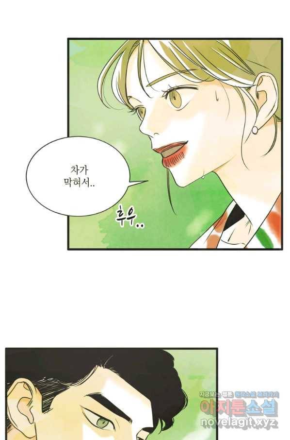 N번째 연애 7화 5