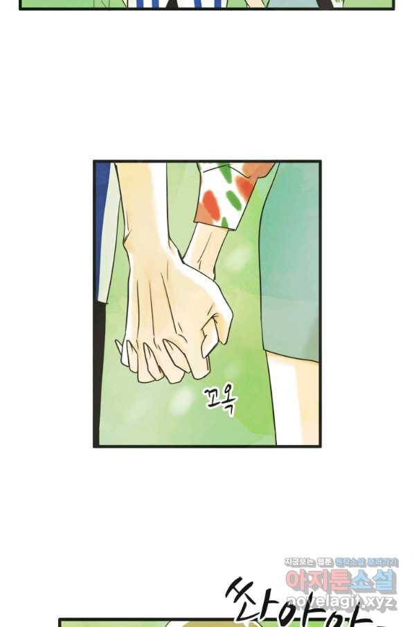 N번째 연애 7화 7