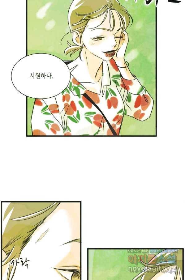 N번째 연애 7화 8