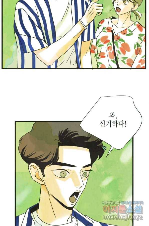 N번째 연애 7화 10