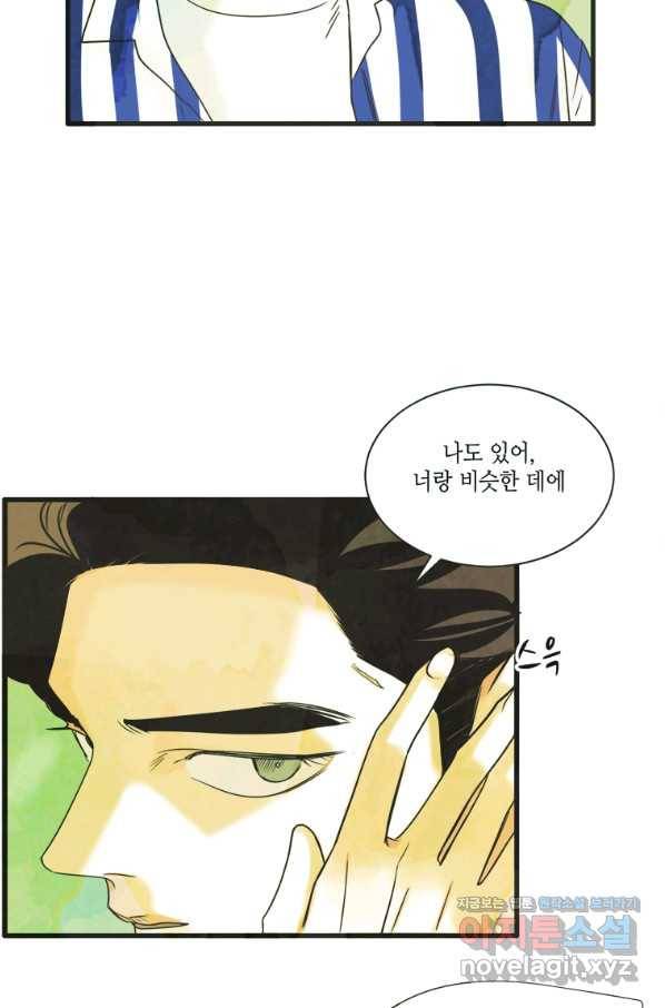 N번째 연애 7화 11