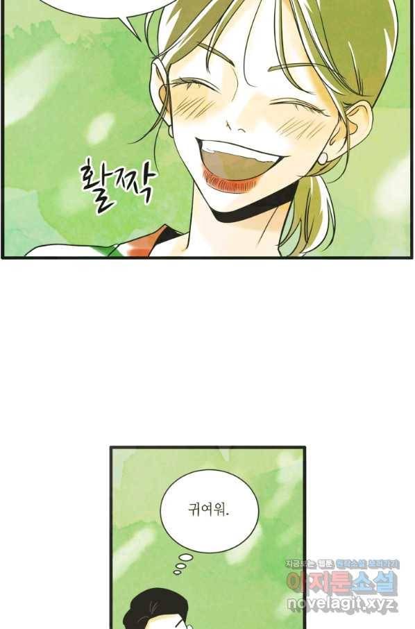 N번째 연애 7화 13
