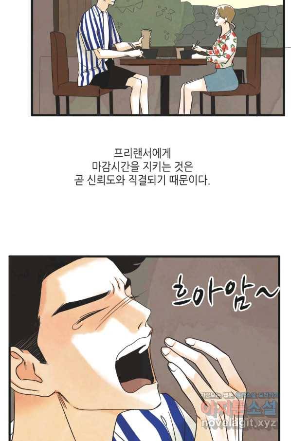 N번째 연애 7화 16