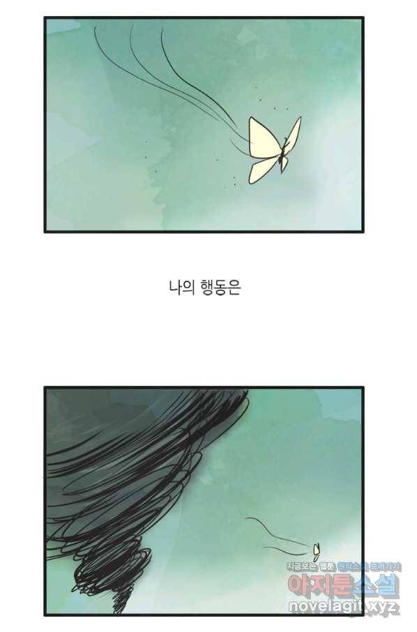 N번째 연애 7화 20