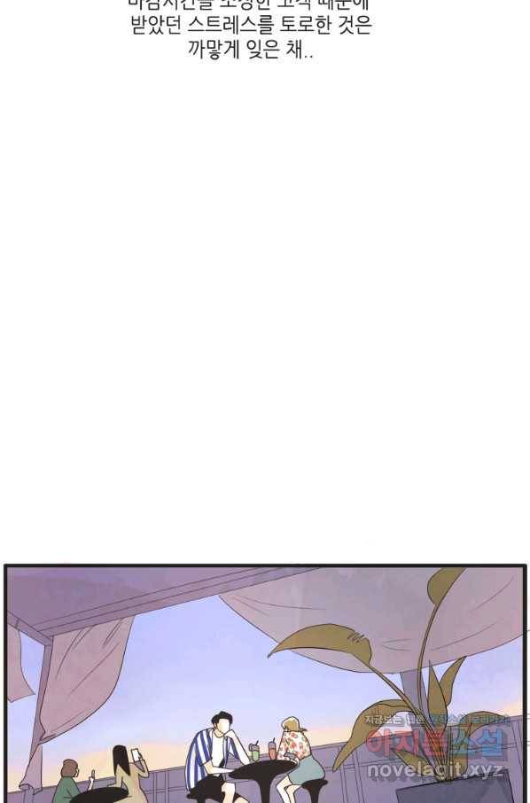 N번째 연애 7화 24
