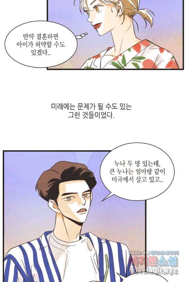 N번째 연애 7화 26