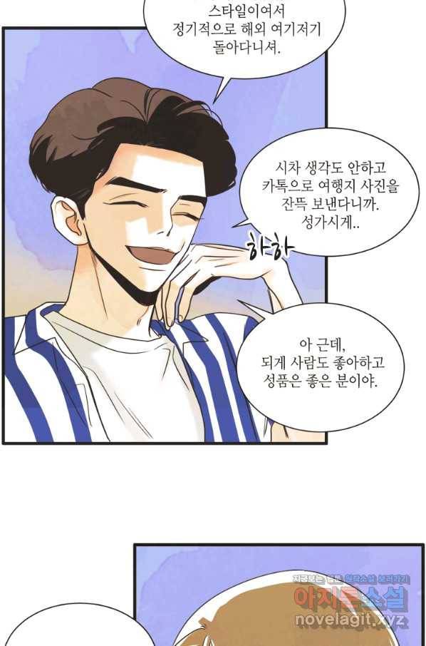 N번째 연애 7화 28