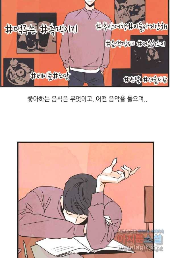 N번째 연애 7화 30
