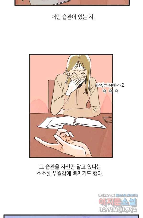 N번째 연애 7화 31