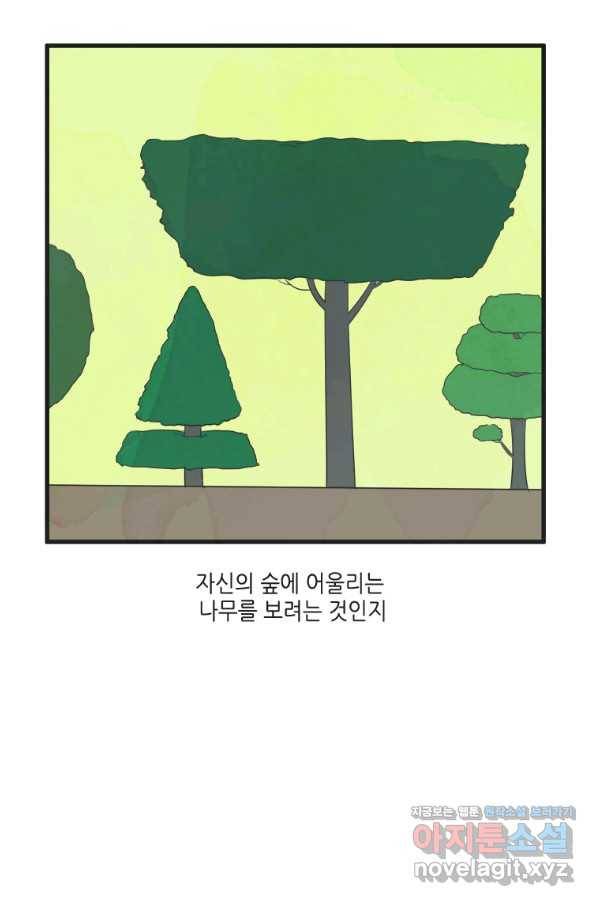 N번째 연애 7화 34