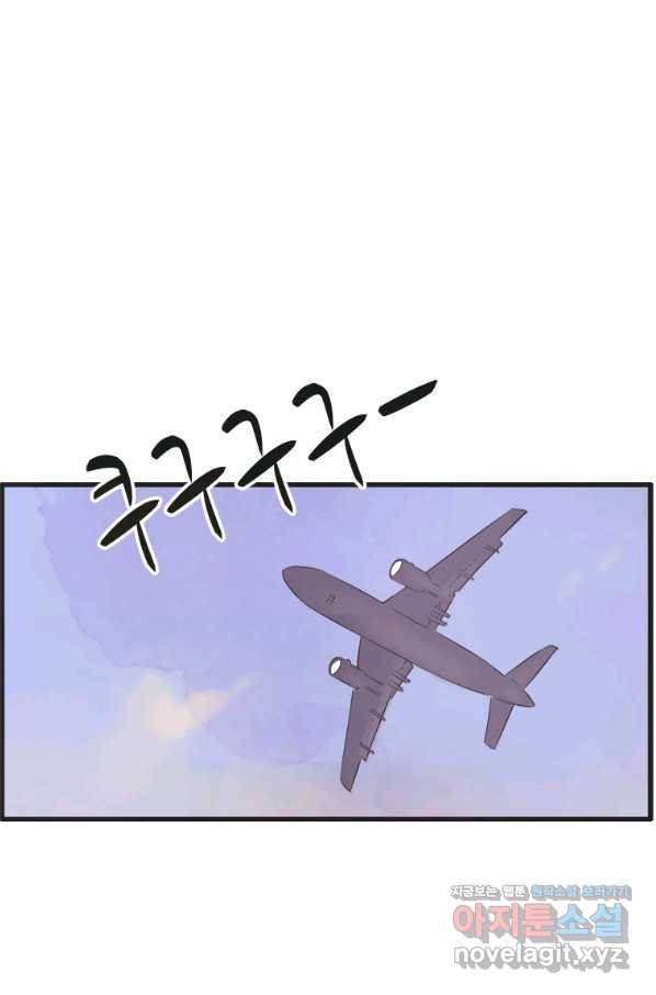 N번째 연애 7화 35