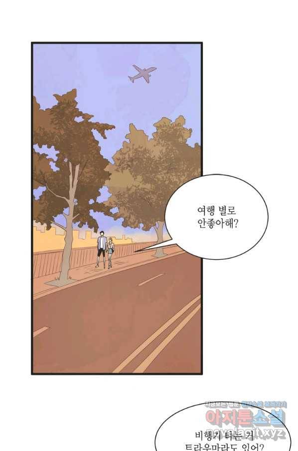 N번째 연애 7화 36