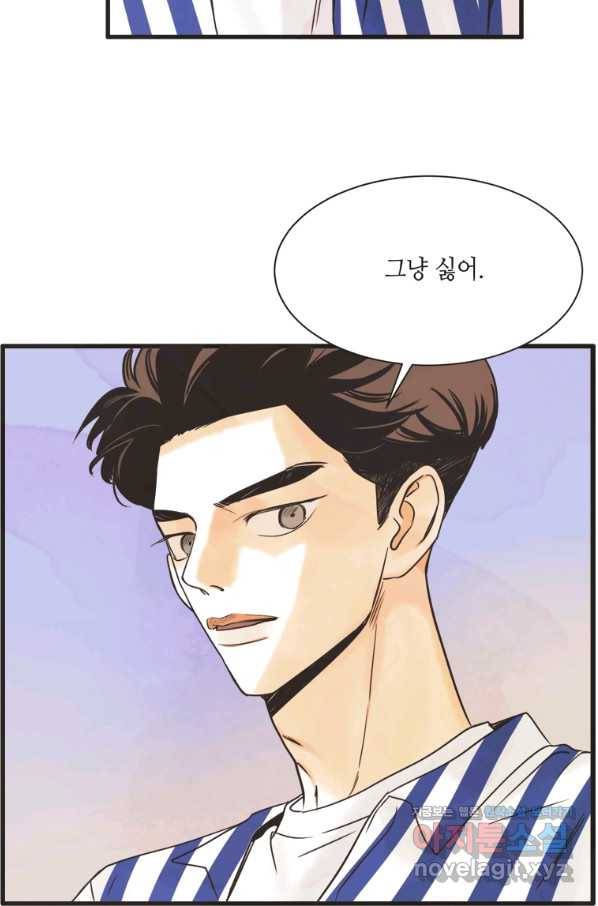 N번째 연애 7화 39