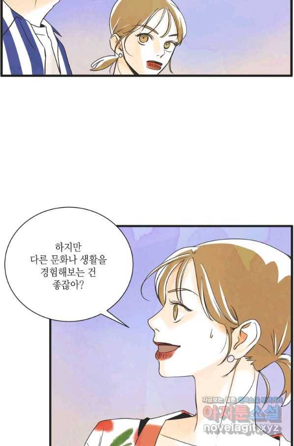 N번째 연애 7화 42