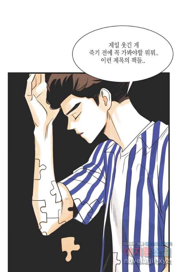N번째 연애 7화 45