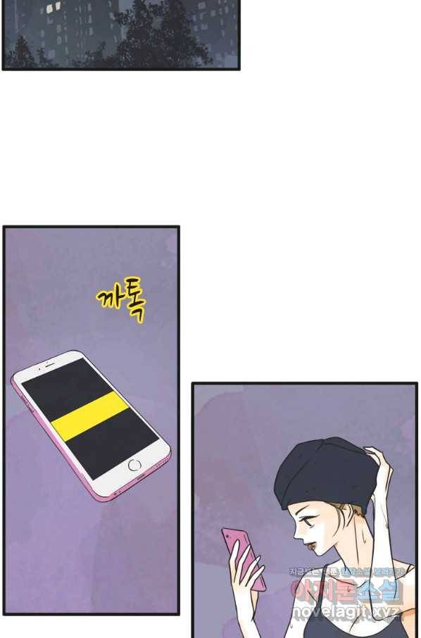 N번째 연애 7화 52