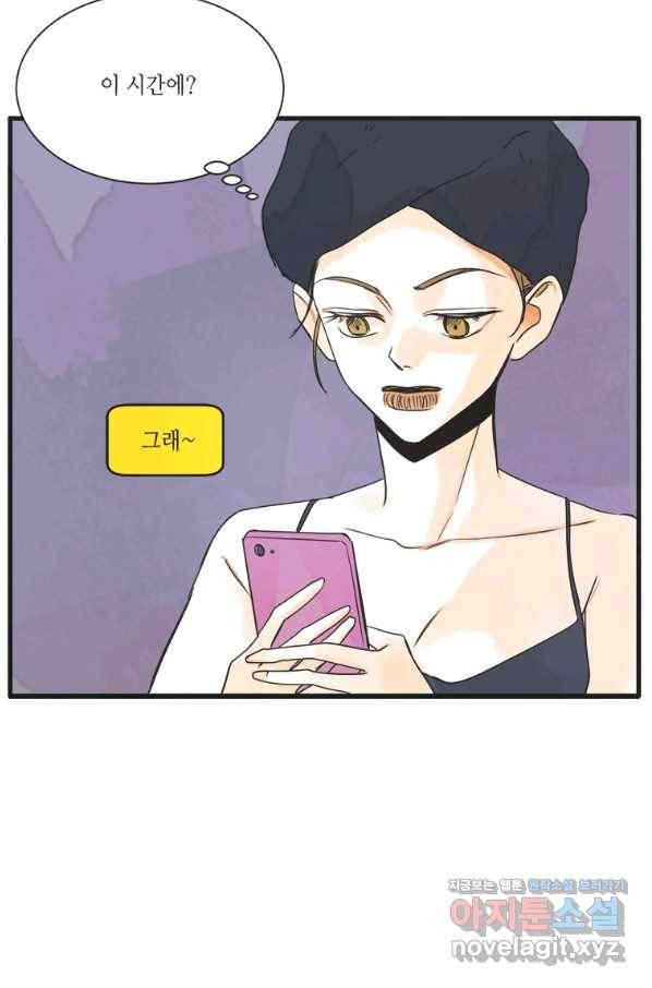 N번째 연애 7화 54