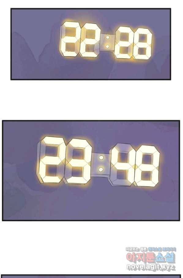 N번째 연애 7화 55