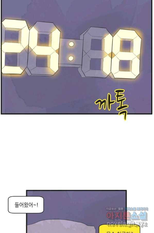 N번째 연애 7화 56