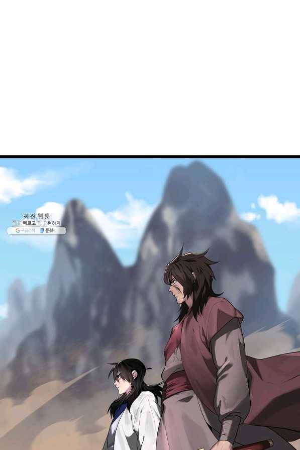 화산전생 201화 2