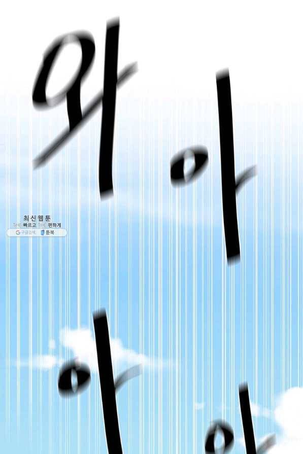 화산전생 201화 4