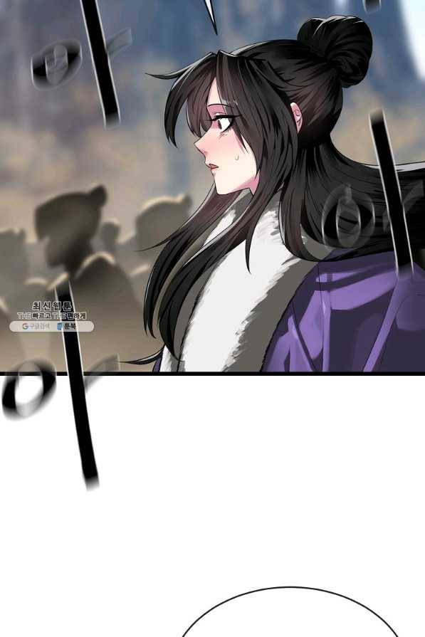 화산전생 201화 8