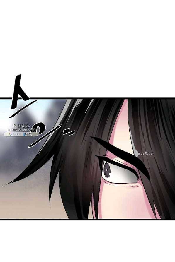 화산전생 201화 10