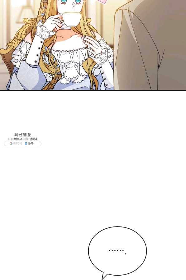 남주의 복지를 책임지겠습니다 27화 3