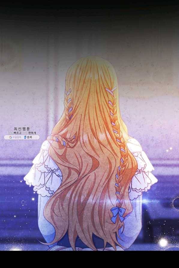 남주의 복지를 책임지겠습니다 27화 8