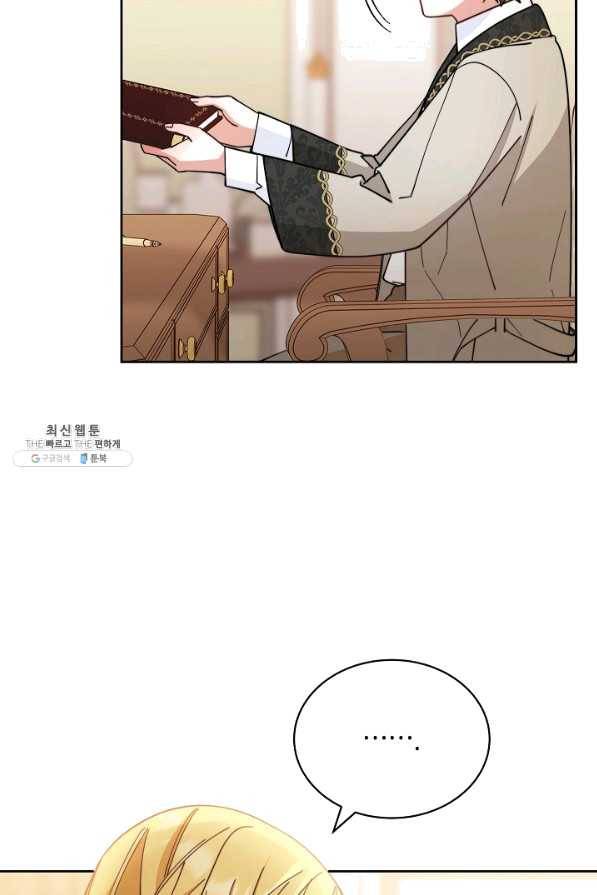 남주의 복지를 책임지겠습니다 27화 19