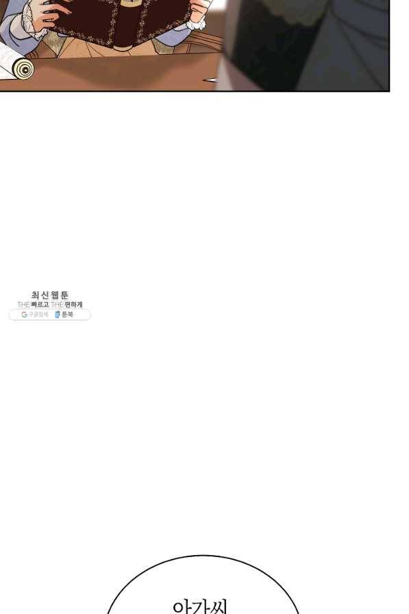 남주의 복지를 책임지겠습니다 27화 24