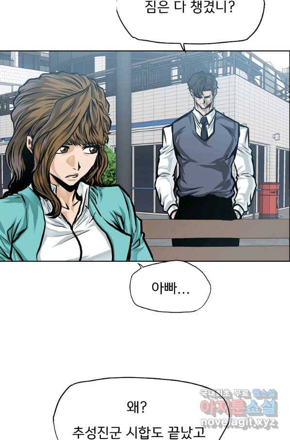 보스 인 스쿨 시즌 3 35화 4