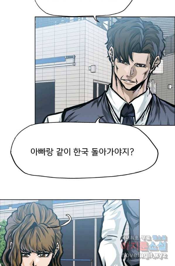 보스 인 스쿨 시즌 3 35화 5