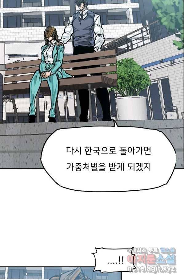 보스 인 스쿨 시즌 3 35화 9