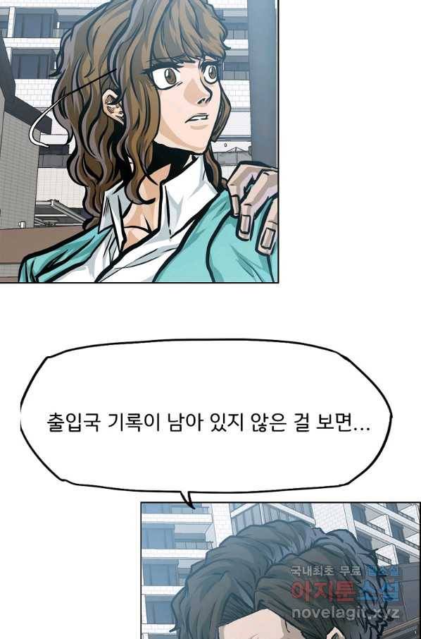 보스 인 스쿨 시즌 3 35화 10