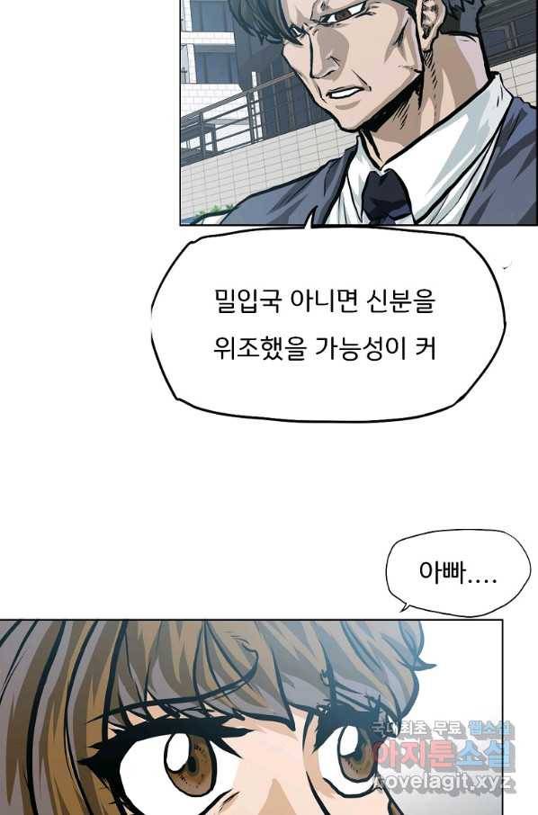보스 인 스쿨 시즌 3 35화 11