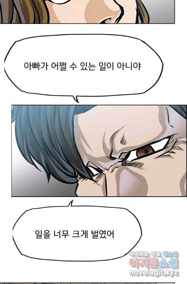 보스 인 스쿨 시즌 3 35화 12