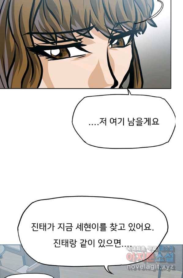 보스 인 스쿨 시즌 3 35화 13