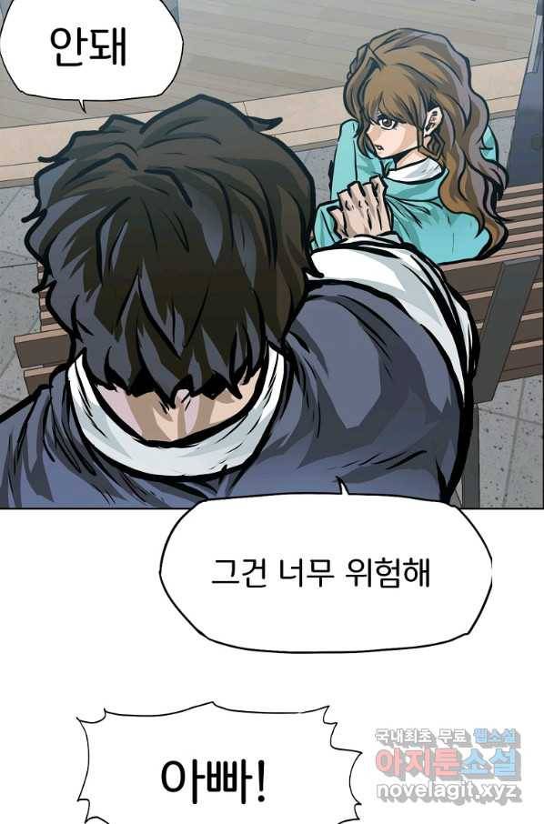 보스 인 스쿨 시즌 3 35화 14