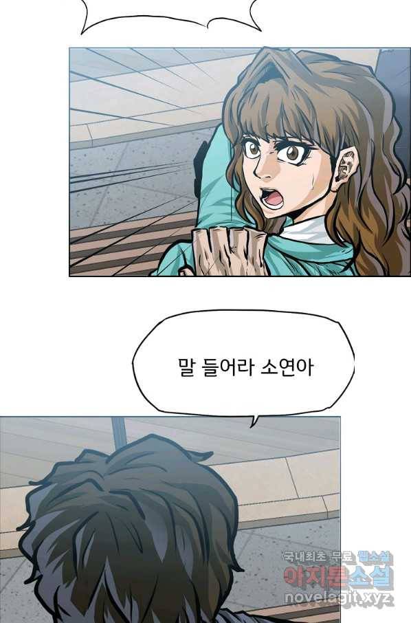 보스 인 스쿨 시즌 3 35화 15