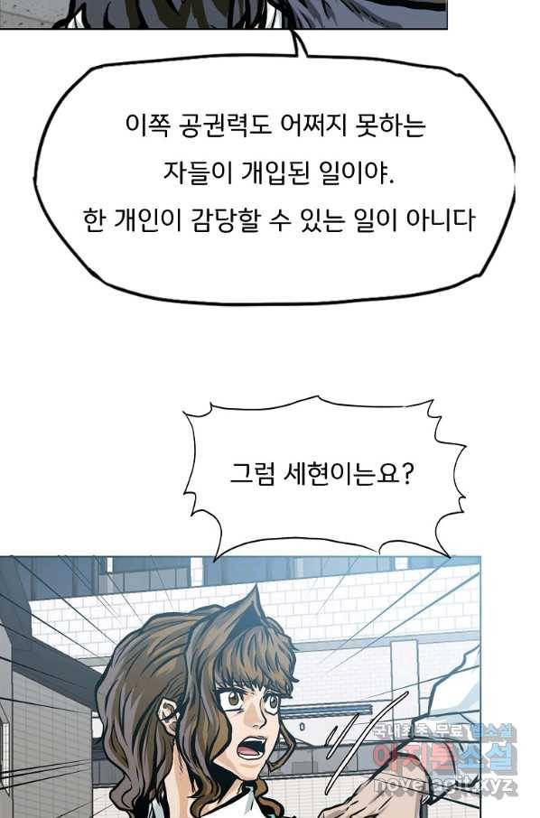 보스 인 스쿨 시즌 3 35화 16