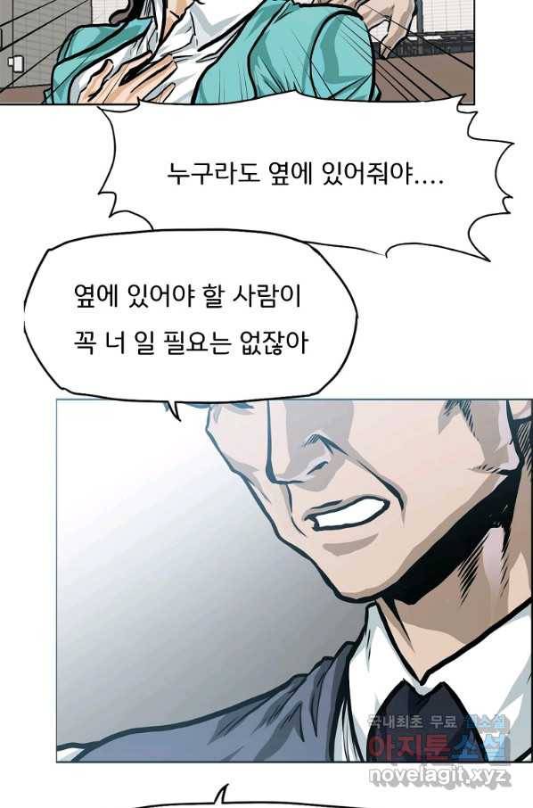 보스 인 스쿨 시즌 3 35화 17