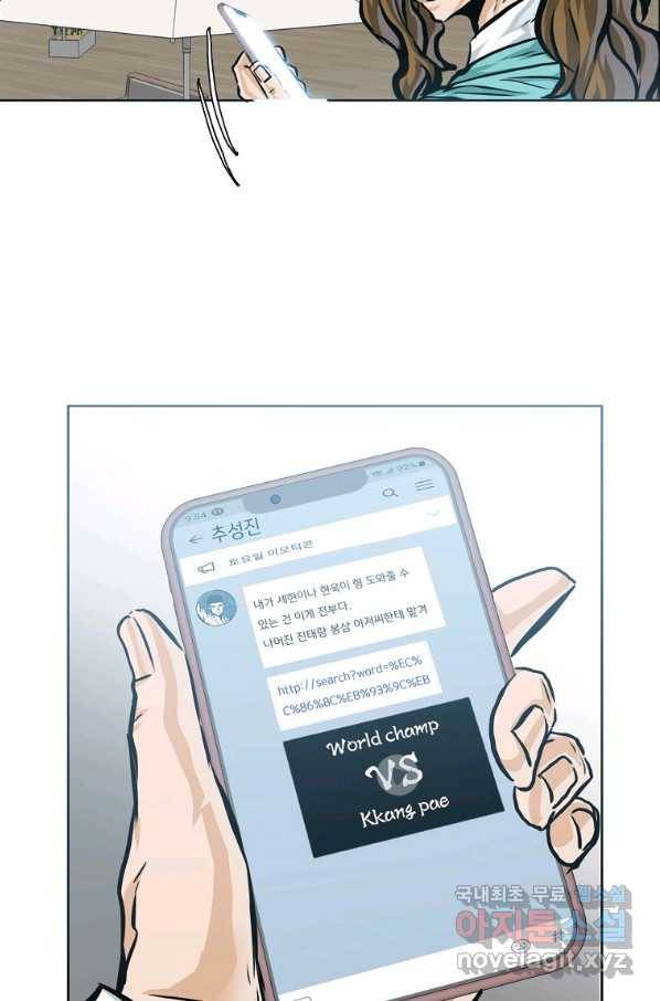 보스 인 스쿨 시즌 3 35화 21