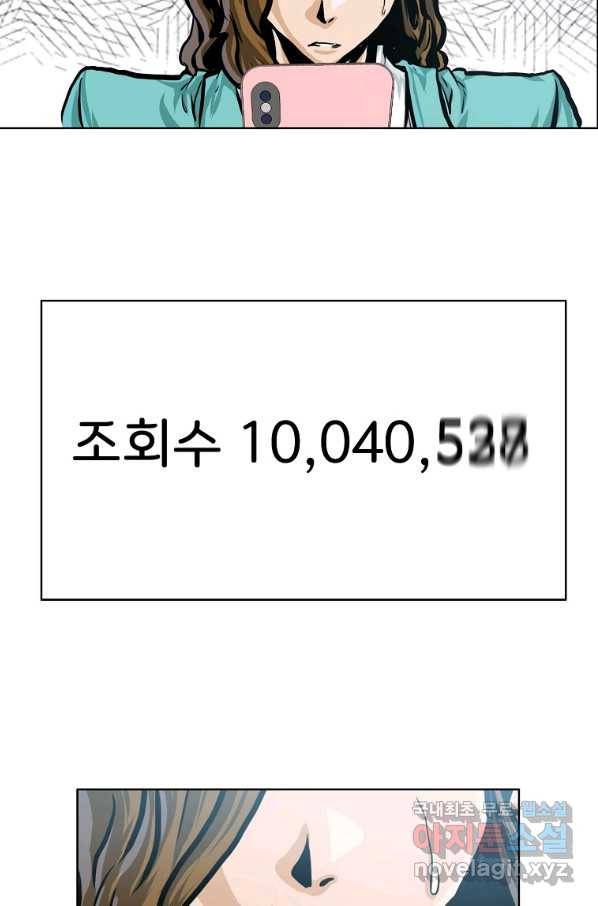 보스 인 스쿨 시즌 3 35화 30