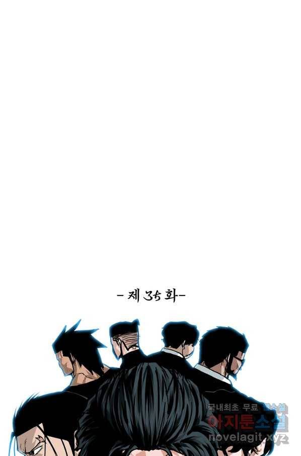 보스 인 스쿨 시즌 3 35화 32