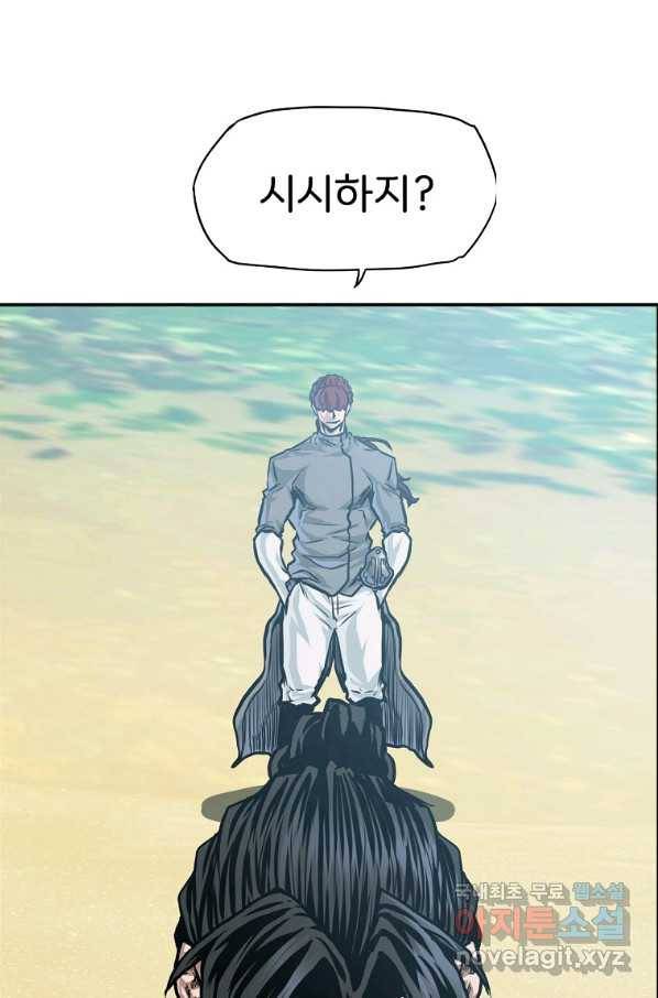보스 인 스쿨 시즌 3 35화 36
