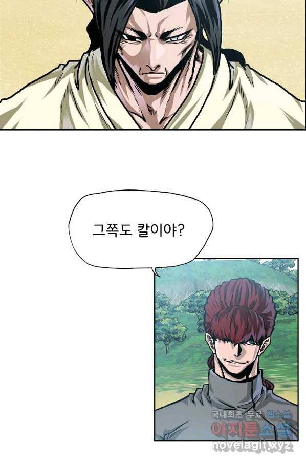 보스 인 스쿨 시즌 3 35화 37