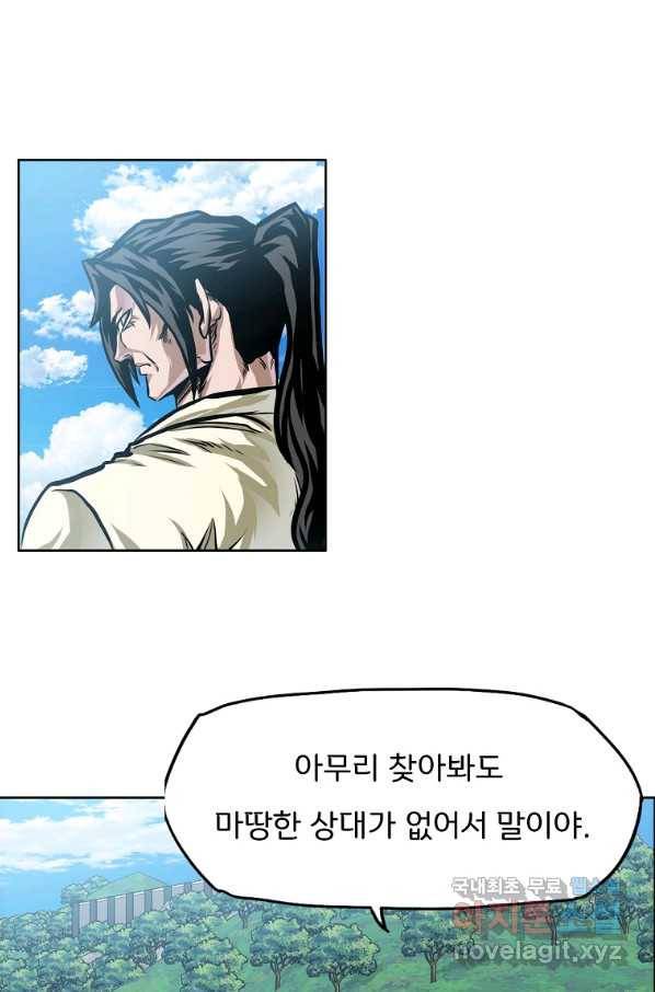 보스 인 스쿨 시즌 3 35화 38