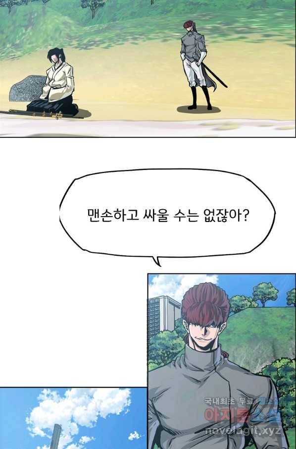 보스 인 스쿨 시즌 3 35화 39