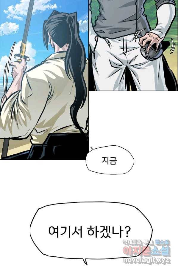 보스 인 스쿨 시즌 3 35화 40
